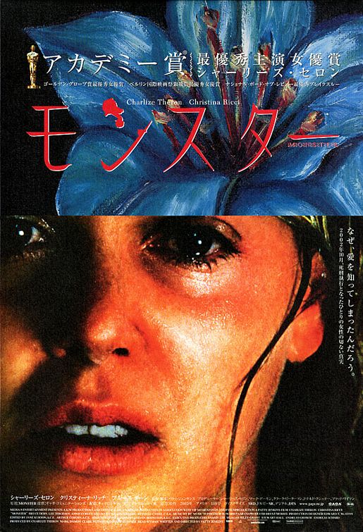 the movie poster: Monster (2003) ver5
