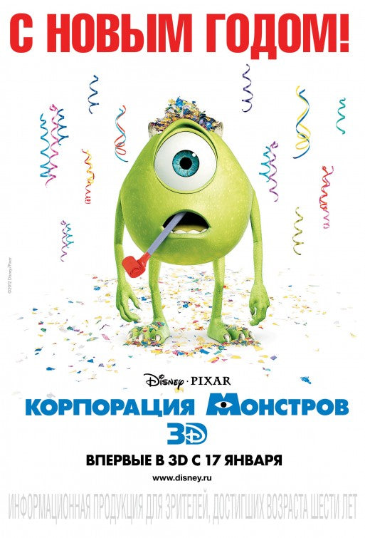 1000 piece jigsaw puzzle for the movie poster: Monsters, Inc. (2001) ver6