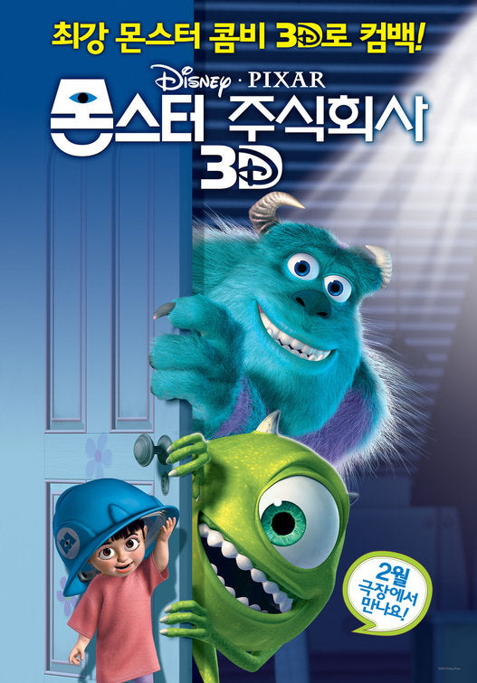 1000 piece jigsaw puzzle for the movie poster: Monsters, Inc. (2001) ver8