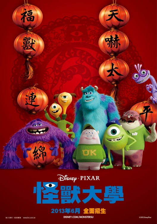 1000 piece jigsaw puzzle for the movie poster: Monsters University (2013) ver10