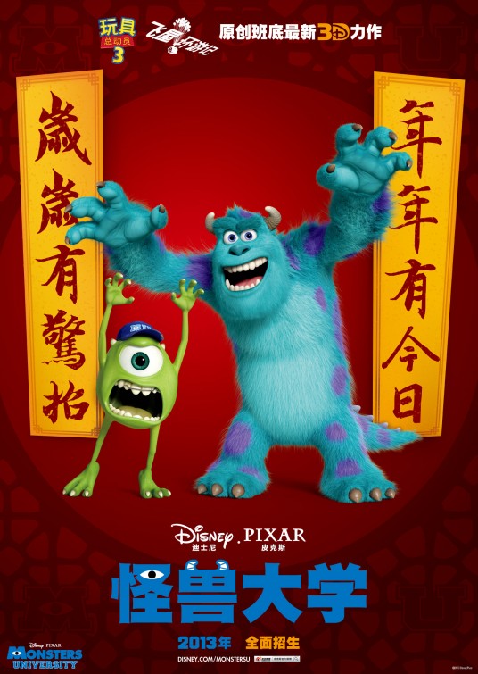 1000 piece jigsaw puzzle for the movie poster: Monsters University (2013) ver4