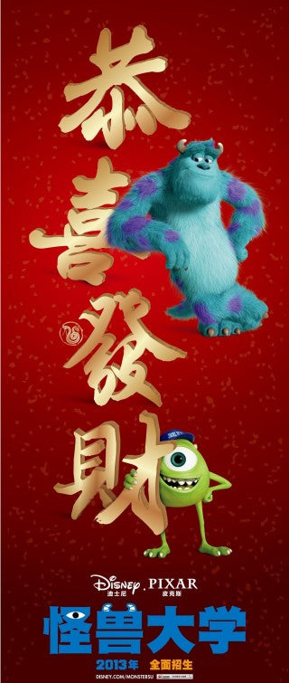 1000 piece jigsaw puzzle for the movie poster: Monsters University (2013) ver7