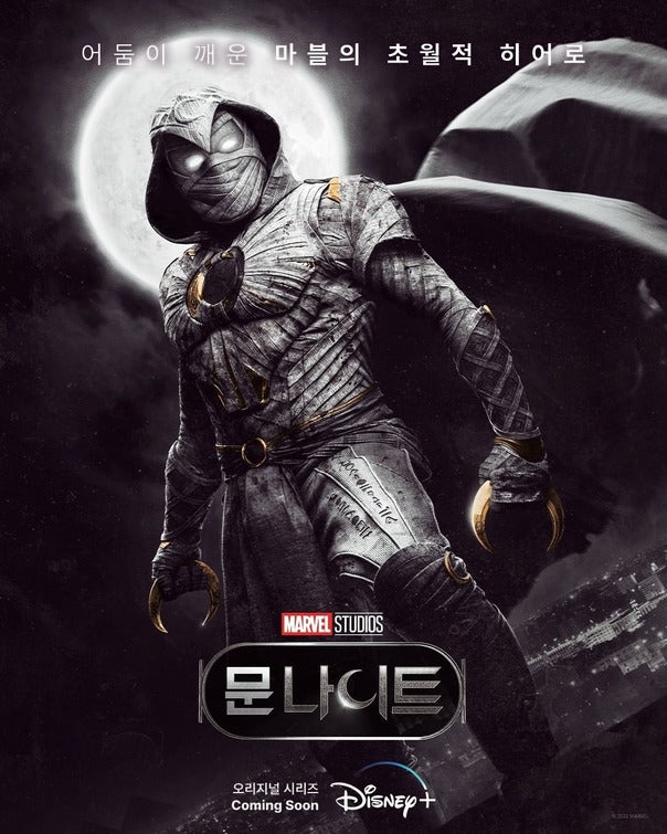 1000 piece jigsaw puzzle for tv poster: Moon Knight, ver4