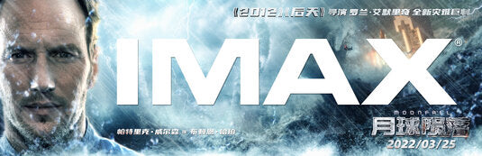 1000 piece jigsaw puzzle for the movie poster: Moonfall (2022) ver10