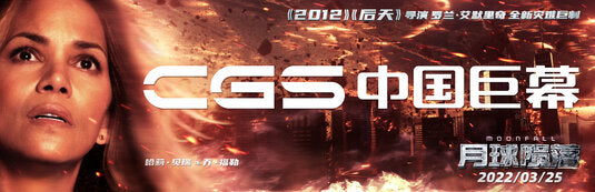 1000 piece jigsaw puzzle for the movie poster: Moonfall (2022) ver11
