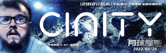 1000 piece jigsaw puzzle for the movie poster: Moonfall (2022) ver12