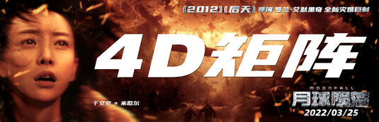 1000 piece jigsaw puzzle for the movie poster: Moonfall (2022) ver13