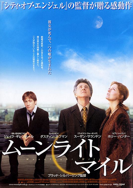 the movie poster: Moonlight Mile (2002) ver3