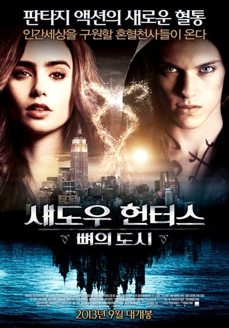 1000 piece jigsaw puzzle for the movie poster: The Mortal Instruments: City of Bones (2013) ver12