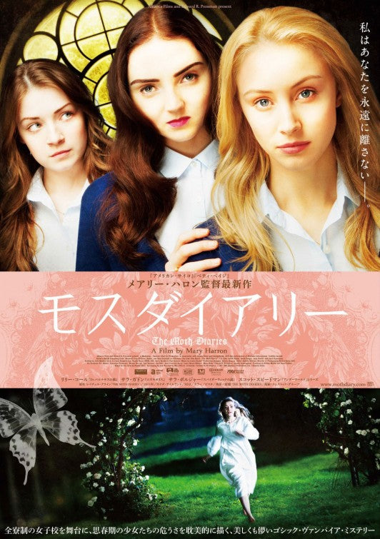 1000 piece jigsaw puzzle for the movie poster: The Moth Diaries (2012) ver3