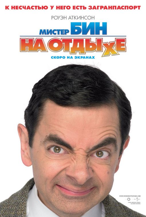 the movie poster: Mr. Bean's Holiday (2007) ver4