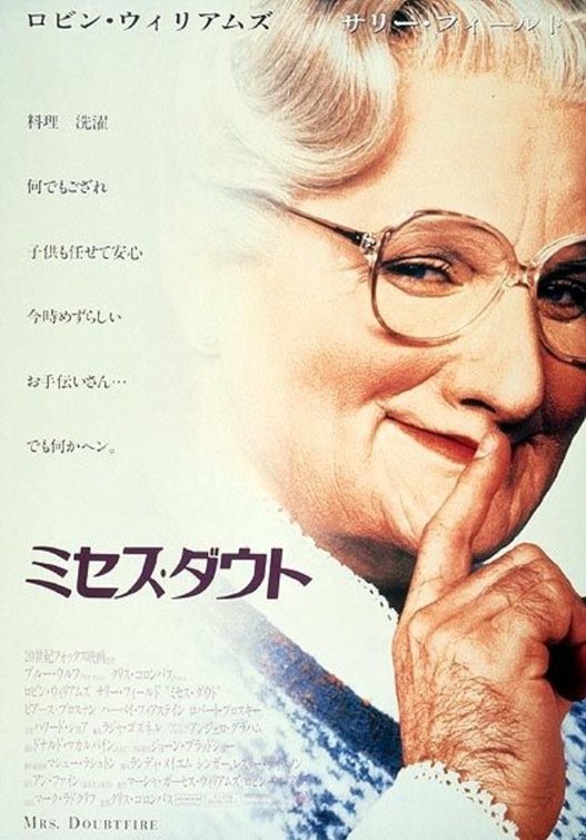 the movie poster: Mrs. Doubtfire (1993) ver5