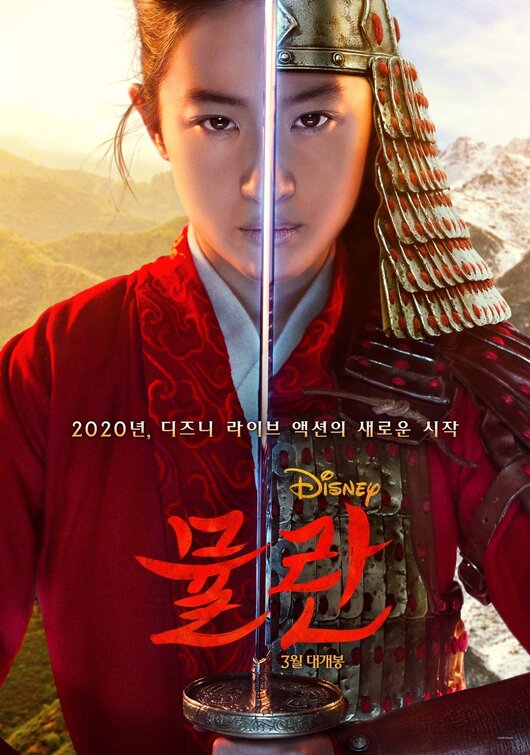 1000 piece jigsaw puzzle for the movie poster: Mulan (2020) ver5