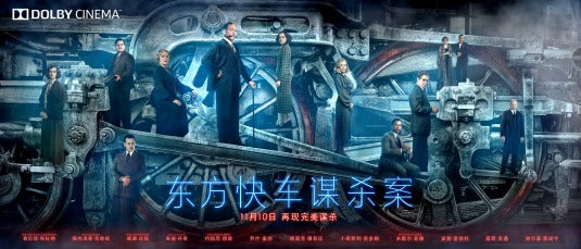 1000 piece jigsaw puzzle for the movie poster: Murder on the Orient Express (2017) ver22