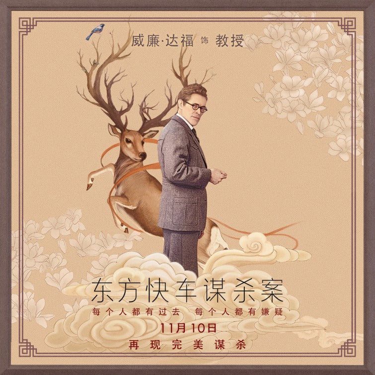 1000 piece jigsaw puzzle for the movie poster: Murder on the Orient Express (2017) ver25