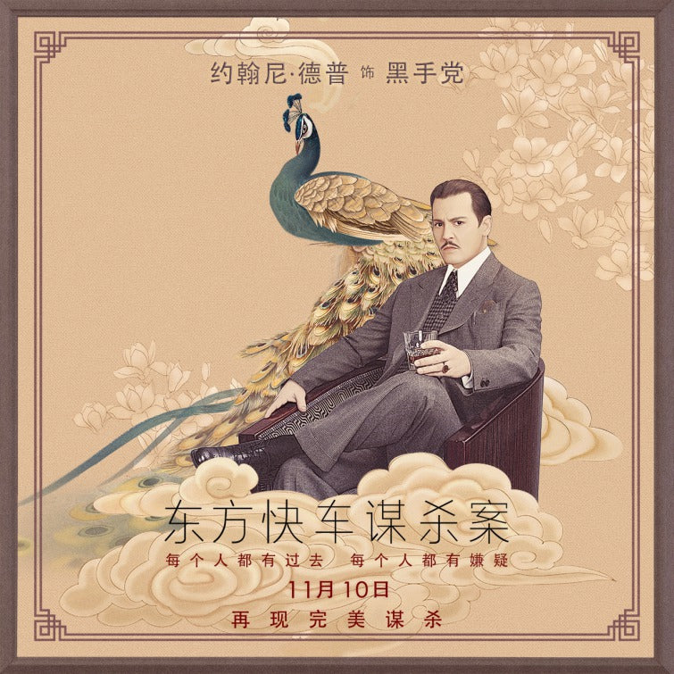 1000 piece jigsaw puzzle for the movie poster: Murder on the Orient Express (2017) ver29