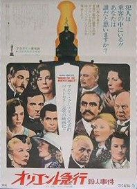 the movie poster: Murder on the Orient Express (1974) ver3