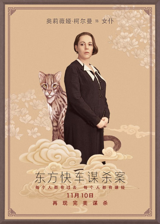1000 piece jigsaw puzzle for the movie poster: Murder on the Orient Express (2017) ver36