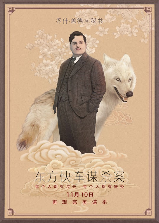 1000 piece jigsaw puzzle for the movie poster: Murder on the Orient Express (2017) ver37