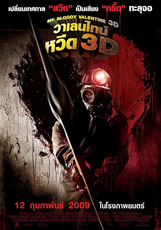 the movie poster: My Bloody Valentine 3-D (2009) ver5