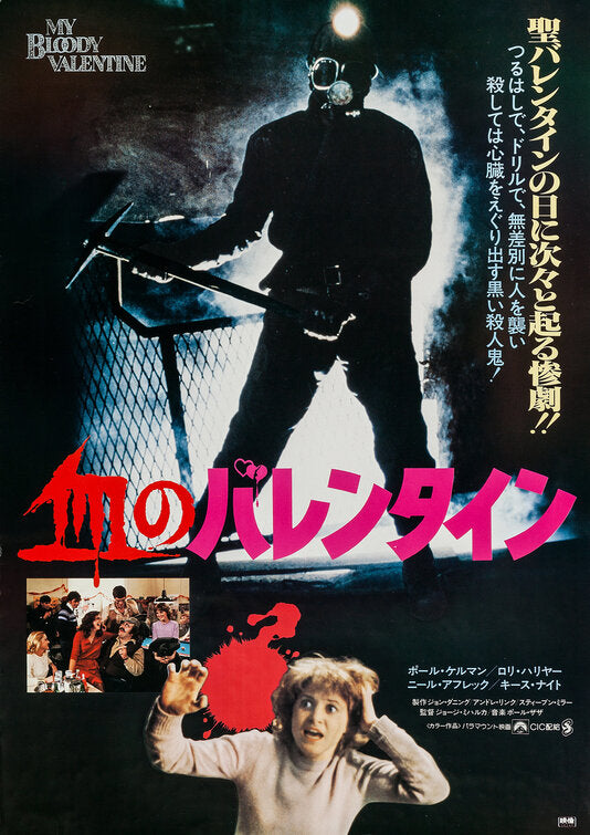 1000 piece jigsaw puzzle for the movie poster: My Bloody Valentine (1981) ver3