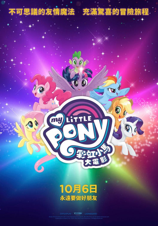1000 piece jigsaw puzzle for the movie poster: My Little Pony: The Movie (2017) ver2