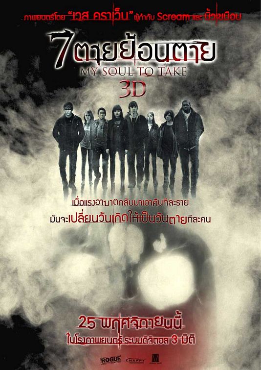 1000 piece jigsaw puzzle for the movie poster: My Soul to Take (2010) ver2