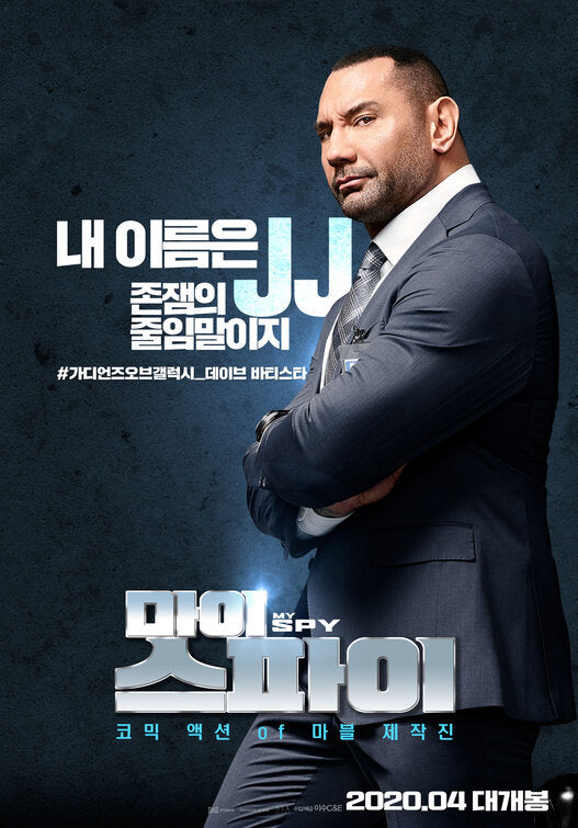 1000 piece jigsaw puzzle for the movie poster: My Spy (2019) ver5
