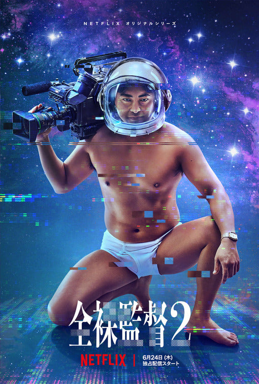 1000 piece jigsaw puzzle for tv poster: The Naked Director, ver16