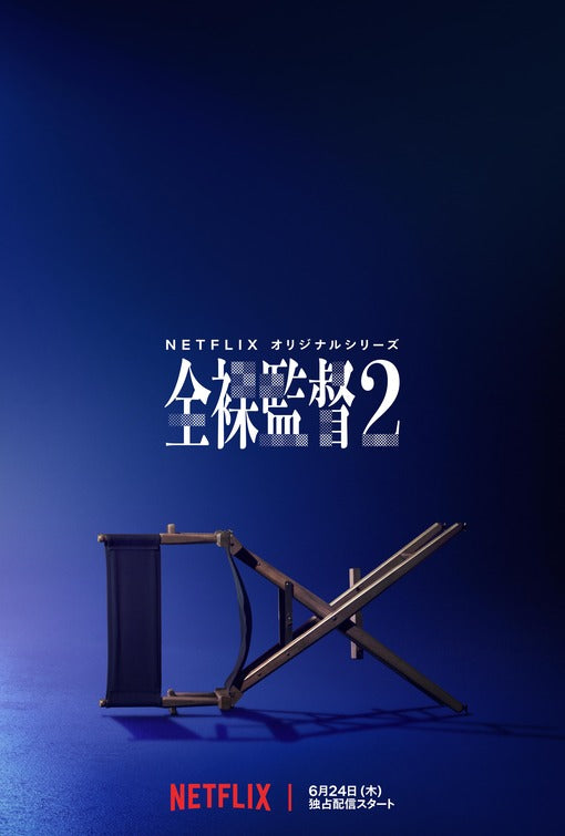 1000 piece jigsaw puzzle for tv poster: The Naked Director, ver17