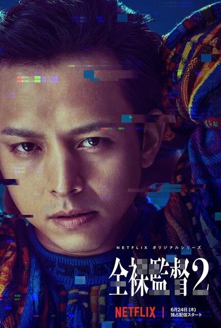 1000 piece jigsaw puzzle for tv poster: The Naked Director, ver18