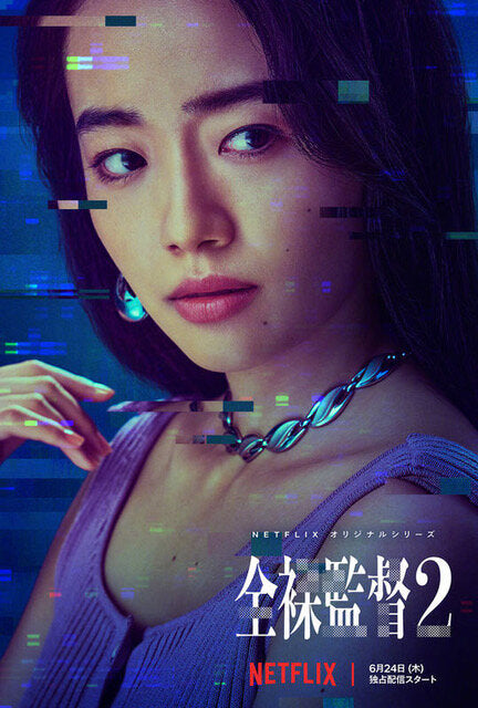1000 piece jigsaw puzzle for tv poster: The Naked Director, ver20