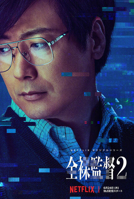 1000 piece jigsaw puzzle for tv poster: The Naked Director, ver21