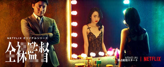 1000 piece jigsaw puzzle for tv poster: The Naked Director, ver3