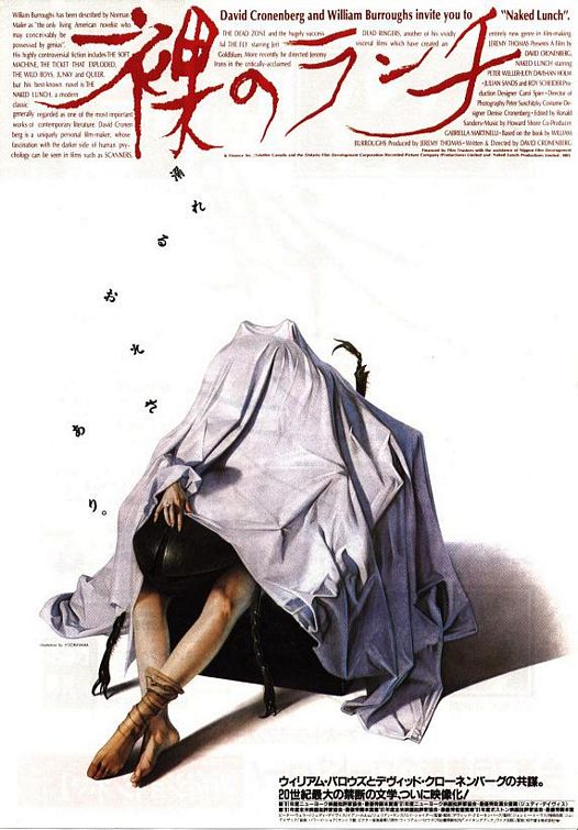 the movie poster: Naked Lunch (1991) ver2