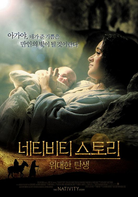the movie poster: The Nativity Story (2006) ver9
