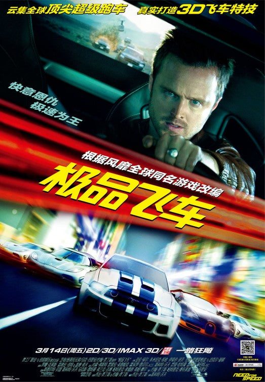 1000 piece jigsaw puzzle for the movie poster: Need for Speed (2014) ver6
