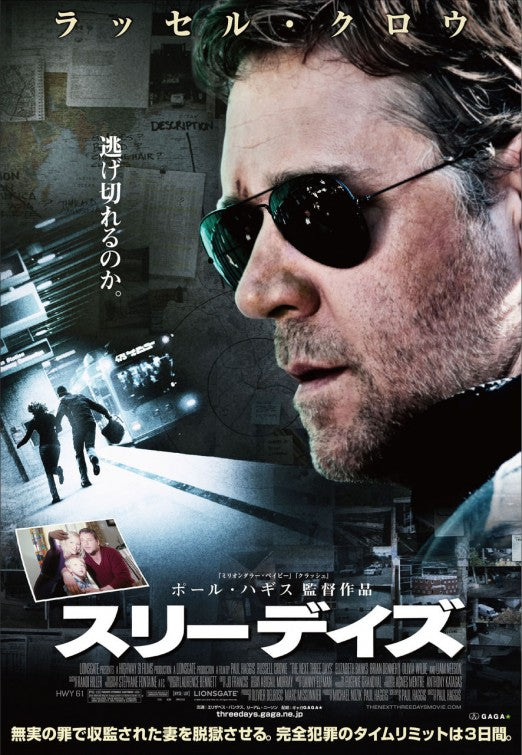 1000 piece jigsaw puzzle for the movie poster: The Next Three Days (2010) ver7