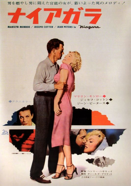 the movie poster: Niagara (1953) ver4