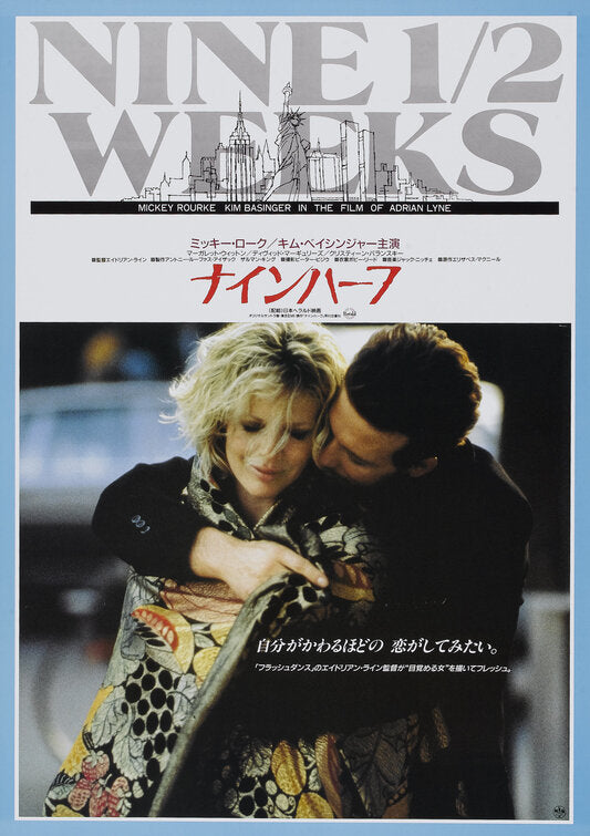1000 piece jigsaw puzzle for the movie poster: Nine 1/2 Weeks (1986) ver4