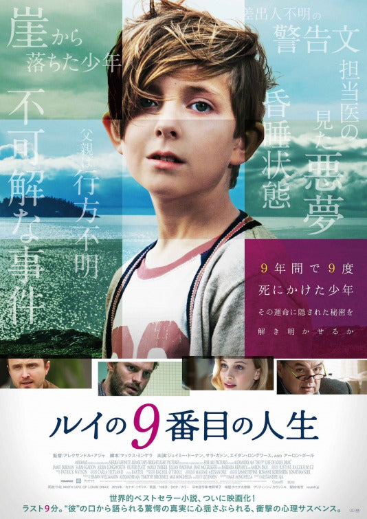1000 piece jigsaw puzzle for the movie poster: The 9th Life of Louis Drax (2016) ver5