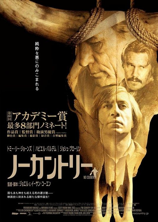 the movie poster: No Country for Old Men (2007) ver7
