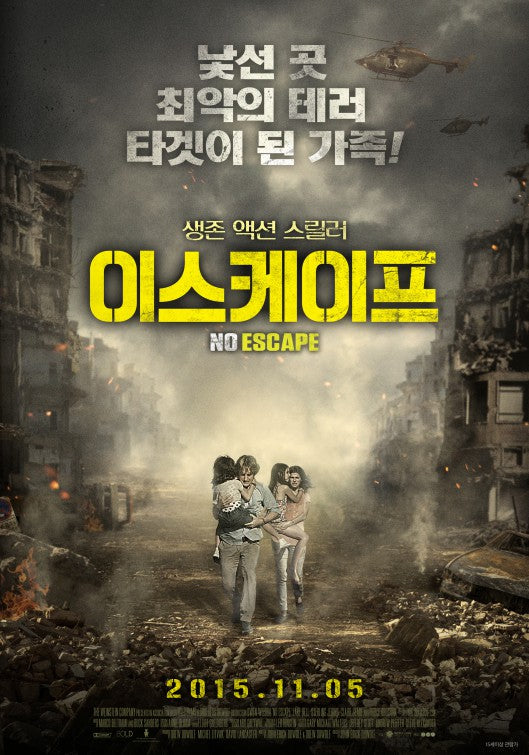 1000 piece jigsaw puzzle for the movie poster: No Escape (2015) ver11