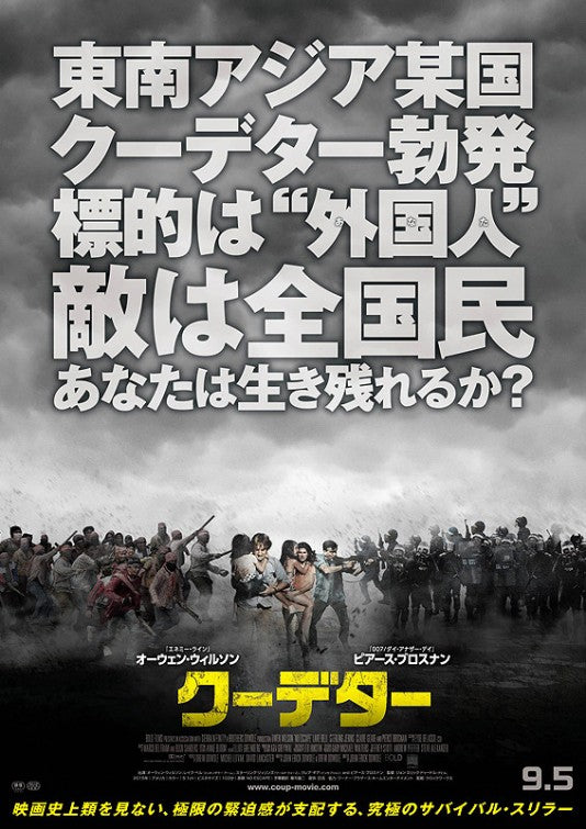 1000 piece jigsaw puzzle for the movie poster: No Escape (2015) ver2