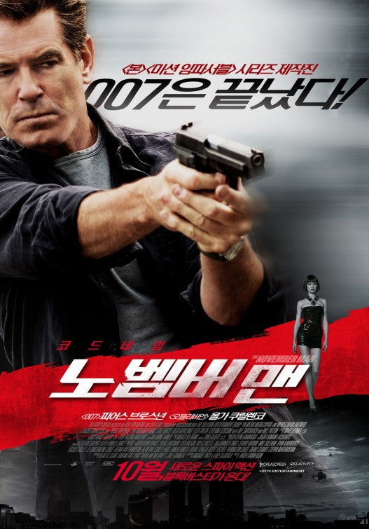 1000 piece jigsaw puzzle for the movie poster: The November Man (2014) ver4