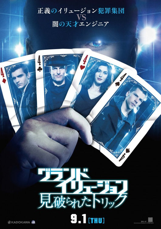 1000 piece jigsaw puzzle for the movie poster: Now You See Me 2 (2016) ver21