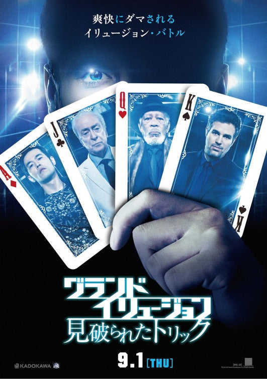 1000 piece jigsaw puzzle for the movie poster: Now You See Me 2 (2016) ver22