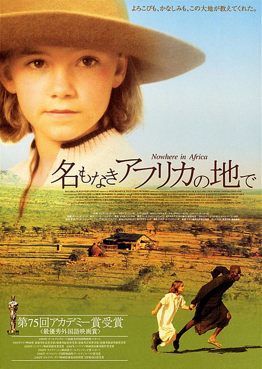 the movie poster: Nowhere in Africa (2003) ver3