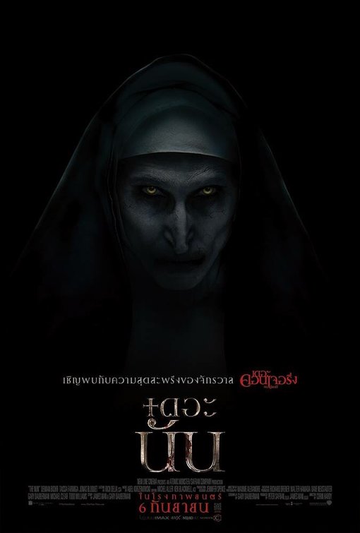 1000 piece jigsaw puzzle for the movie poster: The Nun (2018) ver7