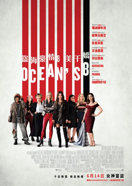 1000 piece jigsaw puzzle for the movie poster: Ocean's 8 (2018) ver11